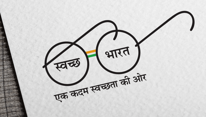 Swachh Bharat Logo, Swachh Bharat Mission, Government Of India, Logo Quiz  2017, Cleaning, Cleanliness, SANITATION, Android, Swachh Bharat Mission,  Logo, Government Of India png | PNGWing